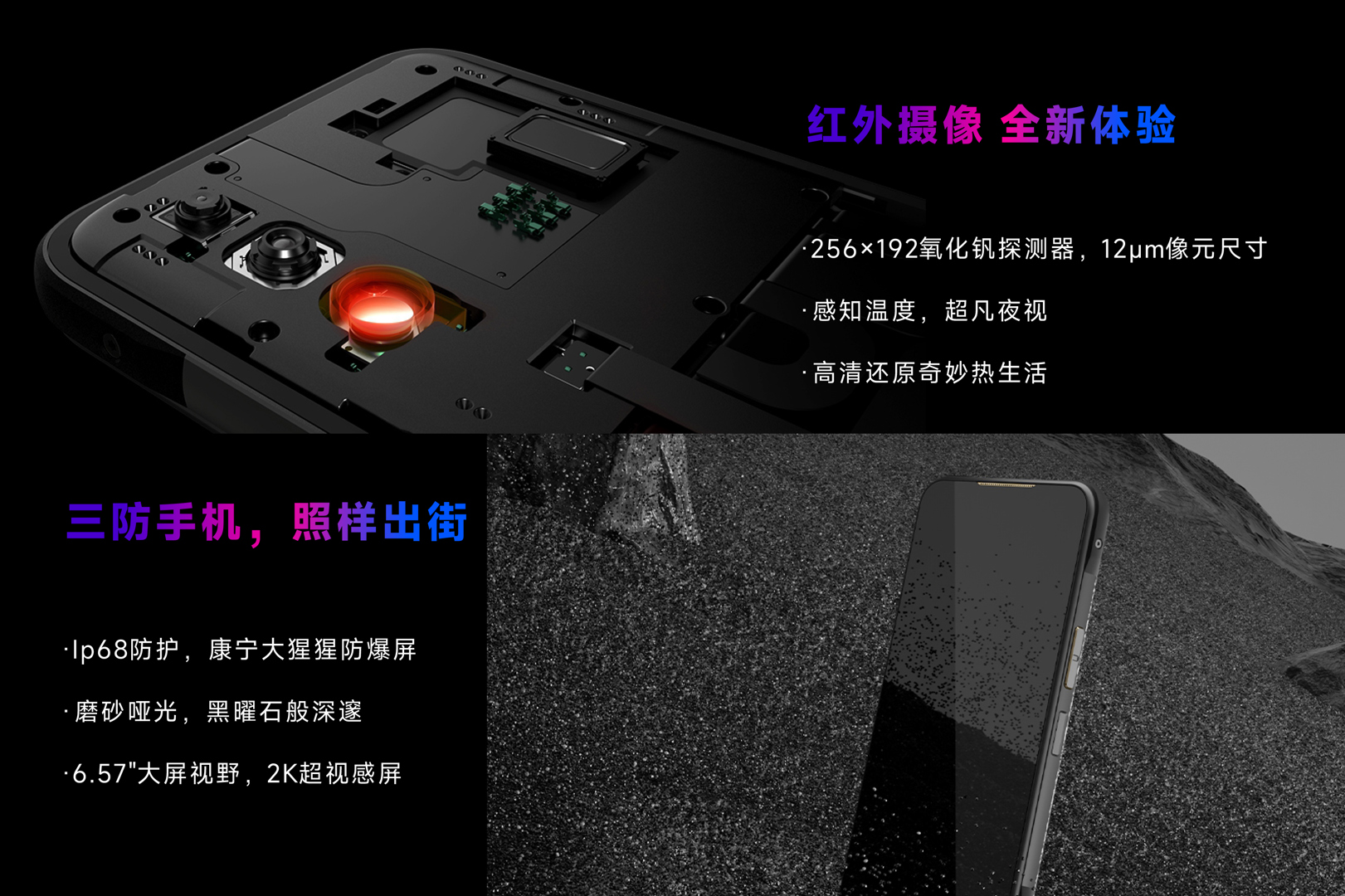 手機熱像儀-颯特紅外3.jpg 手機熱像儀-颯特紅外3.jpg