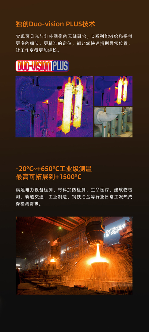 全自動紅外熱像儀-颯特紅外3.jpg 全自動紅外熱像儀-颯特紅外3.jpg