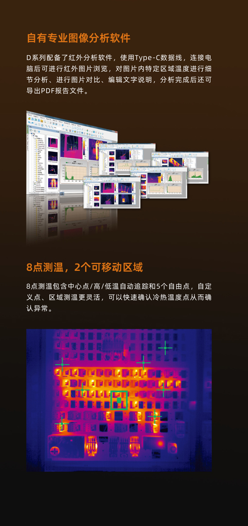 全自動紅外熱像儀-颯特紅外4.jpg 全自動紅外熱像儀-颯特紅外4.jpg