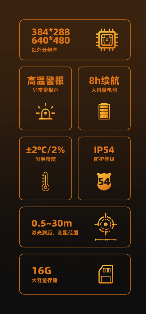 全自動紅外熱像儀-颯特紅外6.jpg 全自動紅外熱像儀-颯特紅外6.jpg