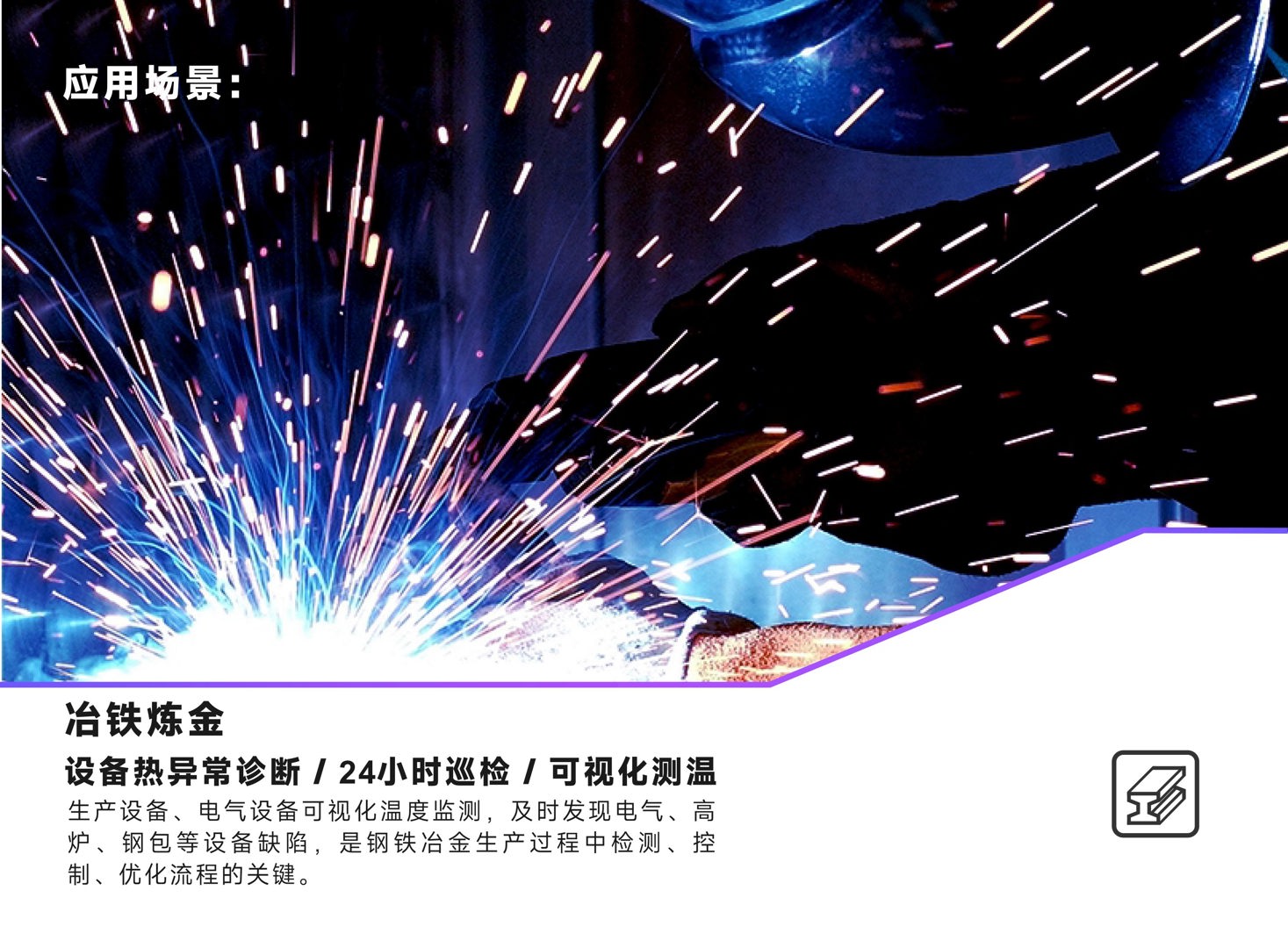 HM460工業紅外熱像儀-颯特紅外5.jpg HM460工業紅外熱像儀-颯特紅外5.jpg