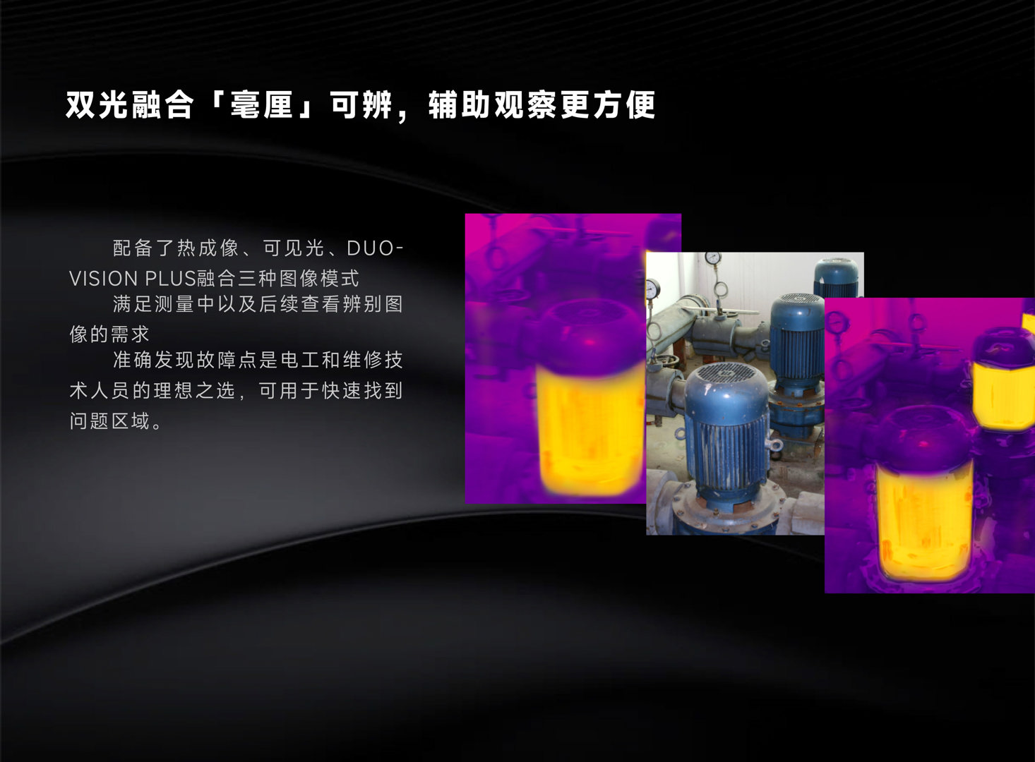 HM460工業紅外熱像儀-颯特紅外9.jpg HM460工業紅外熱像儀-颯特紅外9.jpg