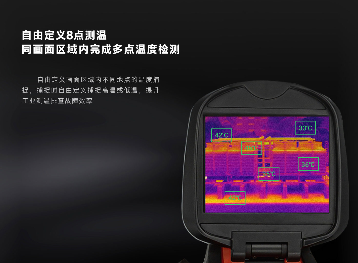 HM460工業紅外熱像儀-颯特紅外13.jpg HM460工業紅外熱像儀-颯特紅外13.jpg