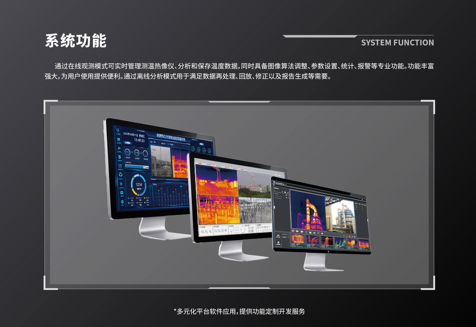 GK256監(jiān)控紅外熱像儀4.jpg GK256監(jiān)控紅外熱像儀-颯特紅外