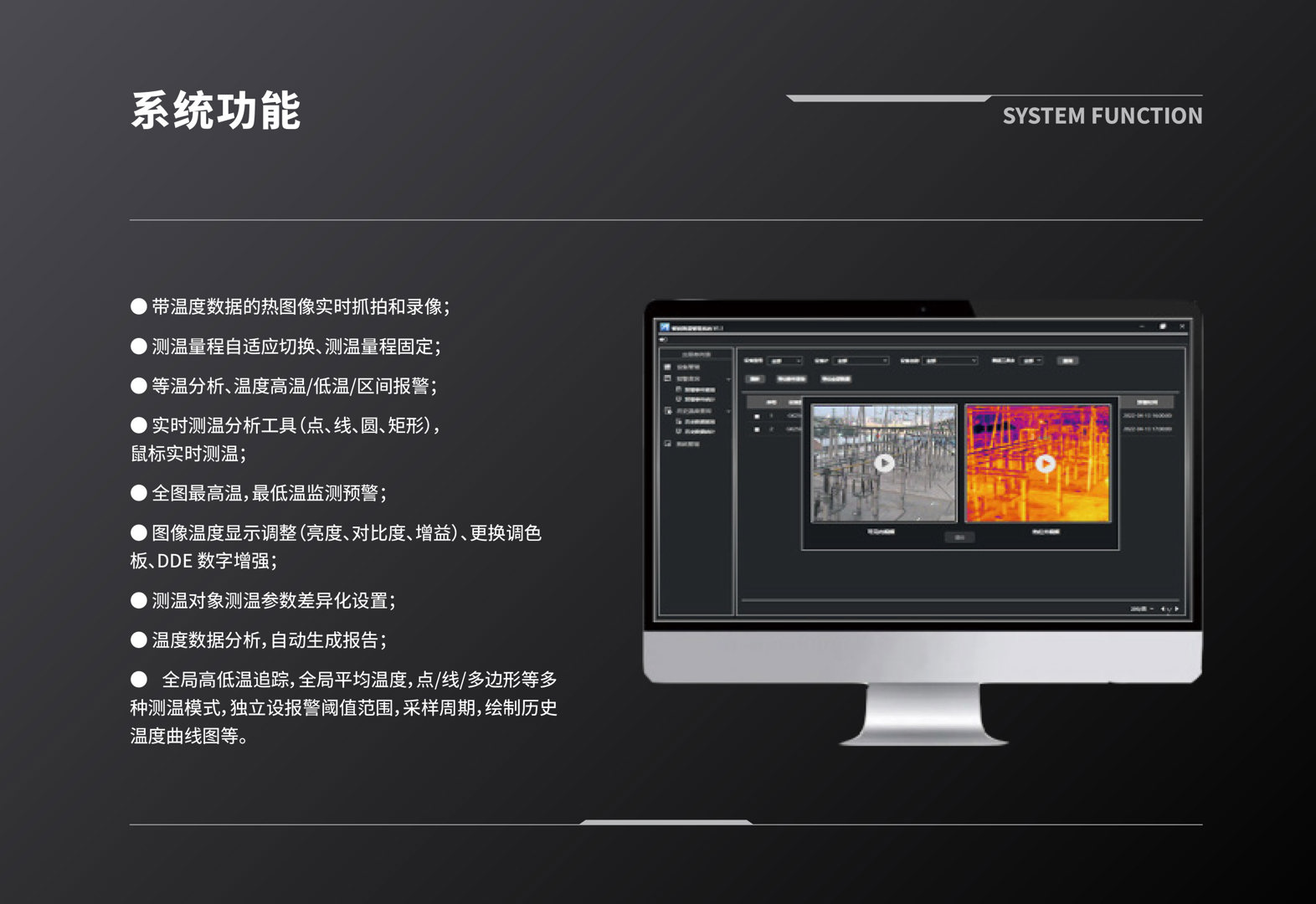 GK256監(jiān)控紅外熱像儀5.jpg GK256監(jiān)控紅外熱像儀5.jpg