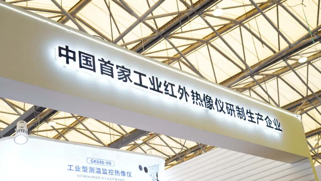 氣體泄漏紅外熱像儀-颯特紅外2.png 氣體泄漏紅外熱像儀-颯特紅外2.png