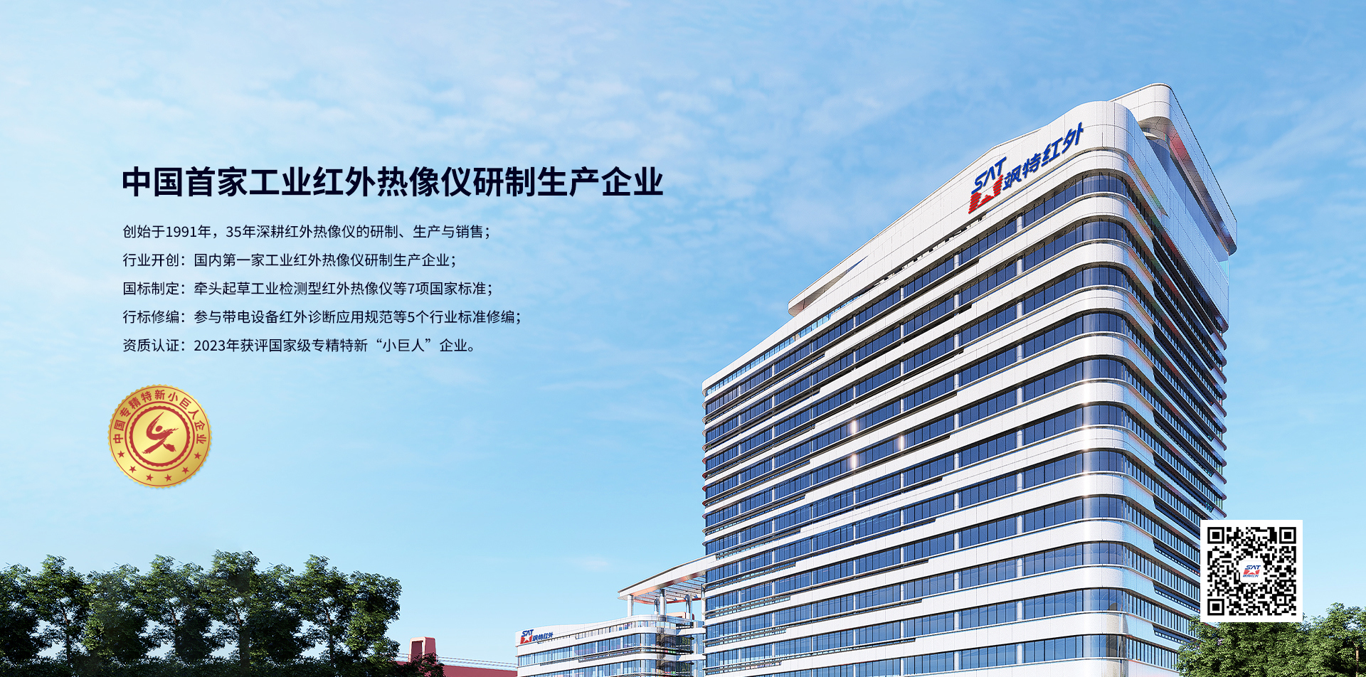 2企業介紹banner