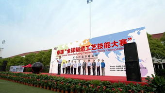 工匠精神引航智能制造 奇瑞2016年全球制造工藝技能大賽決賽拉開帷幕，搶灘新材料技術(shù)服務(wù)新高地