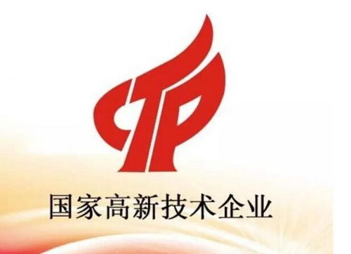 高新技術(shù)企業(yè)認(rèn)定 新材料技術(shù)推廣服務(wù)的戰(zhàn)略紅利與實戰(zhàn)指南